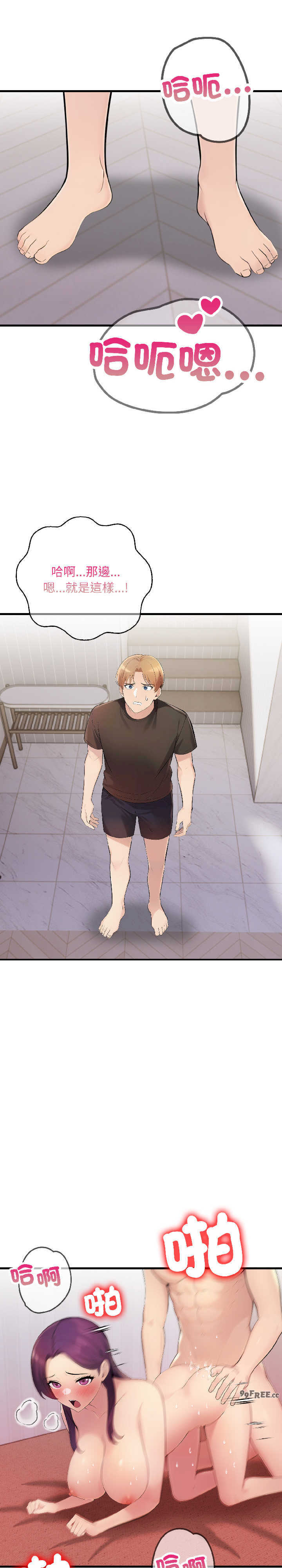 遇见美魔女房东