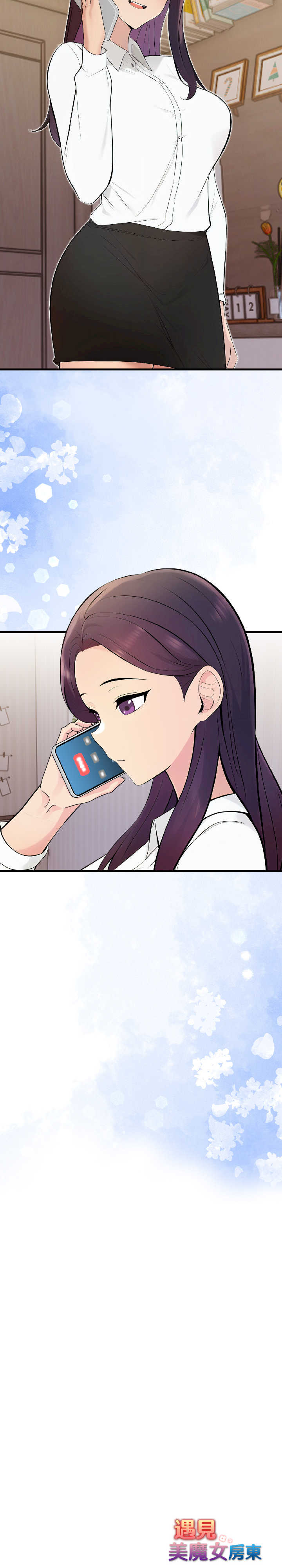 遇见美魔女房东