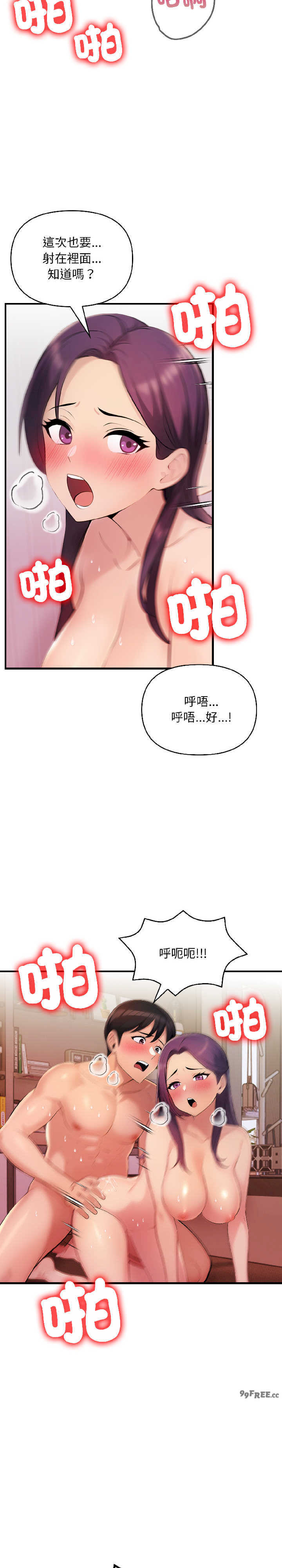 遇见美魔女房东