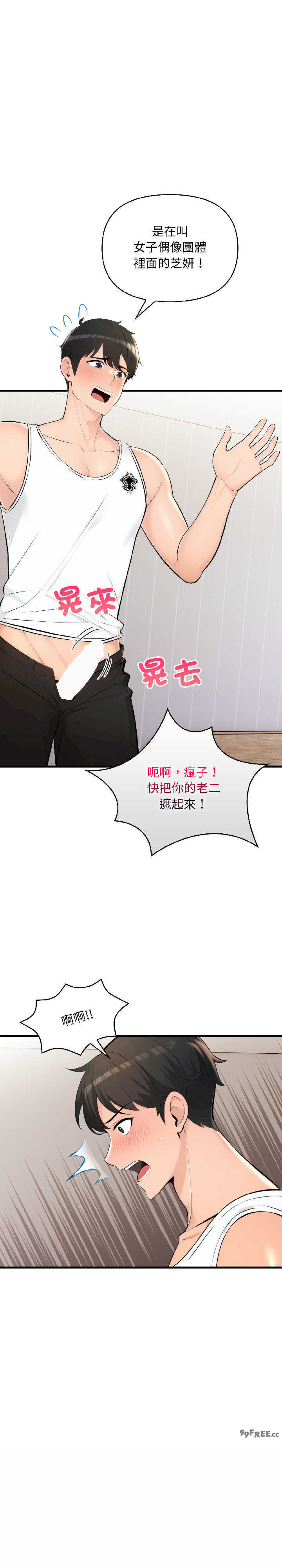 遇见美魔女房东