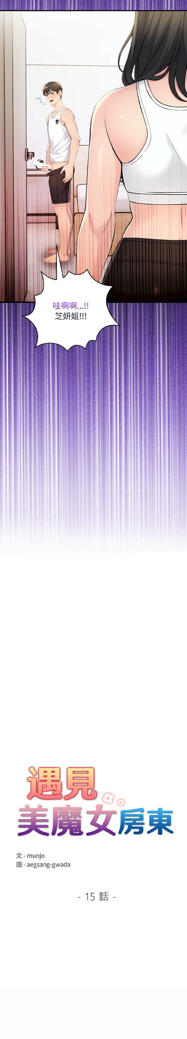 遇见美魔女房东