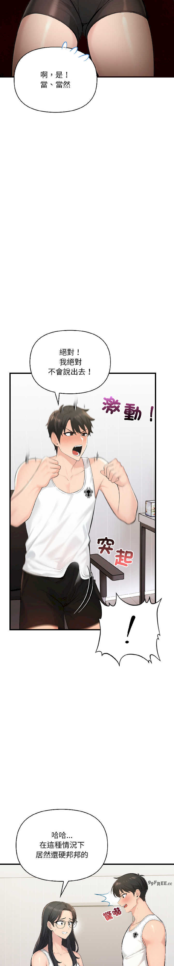 遇见美魔女房东