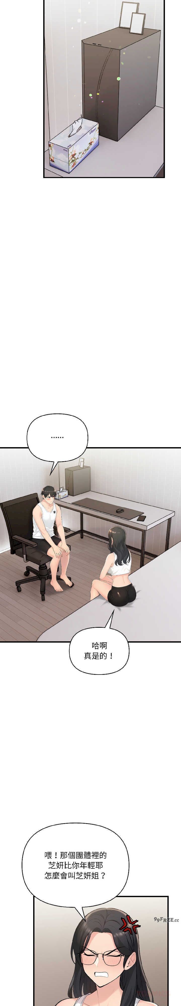 遇见美魔女房东