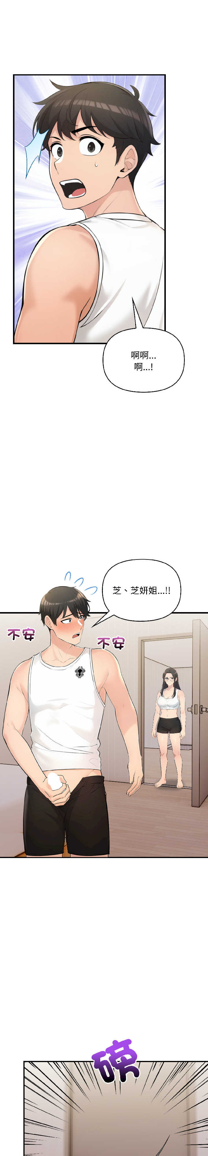 遇见美魔女房东