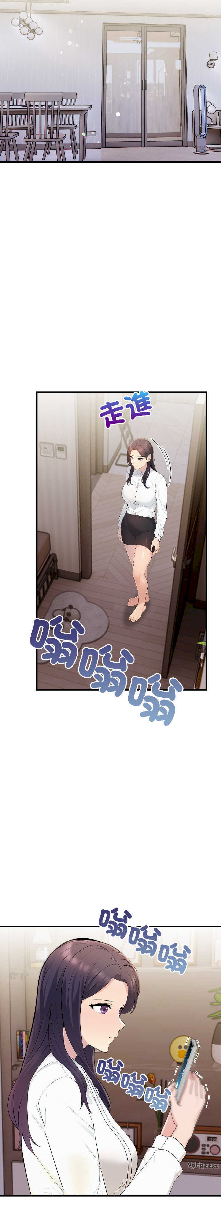 遇见美魔女房东