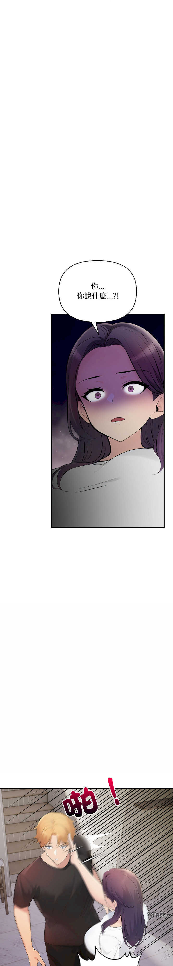 遇见美魔女房东