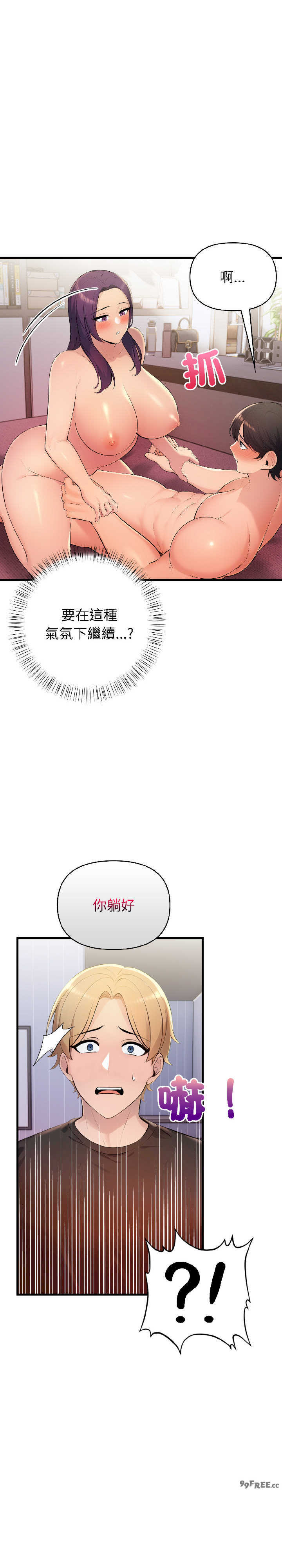 遇见美魔女房东