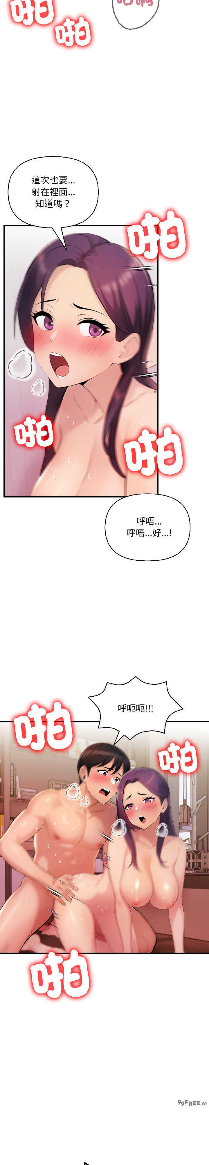 遇见美魔女房东