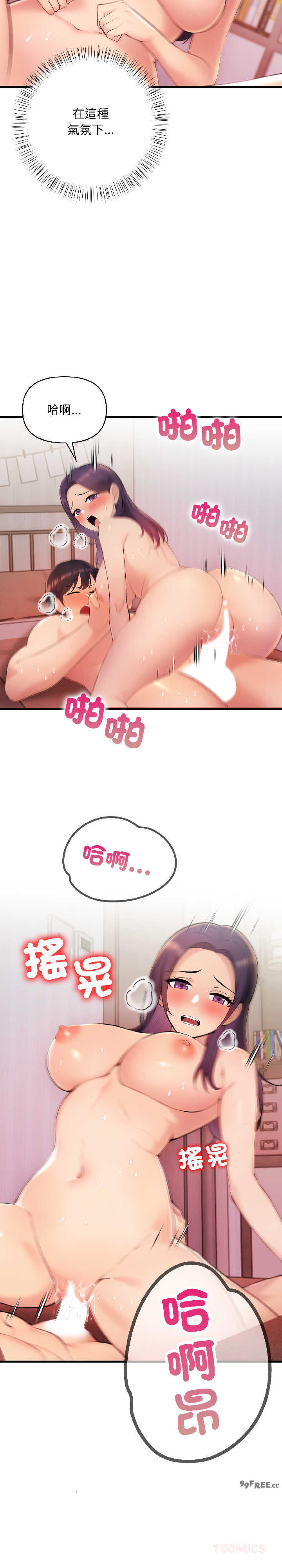 遇见美魔女房东