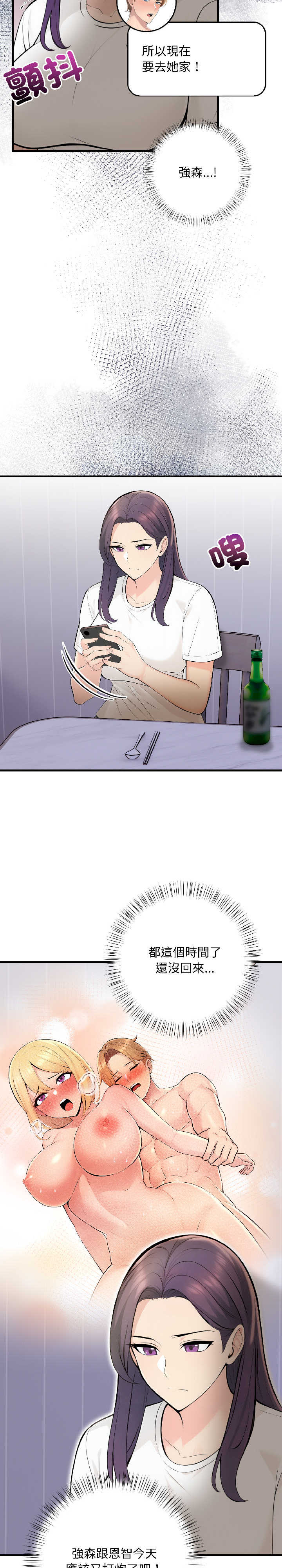 遇见美魔女房东