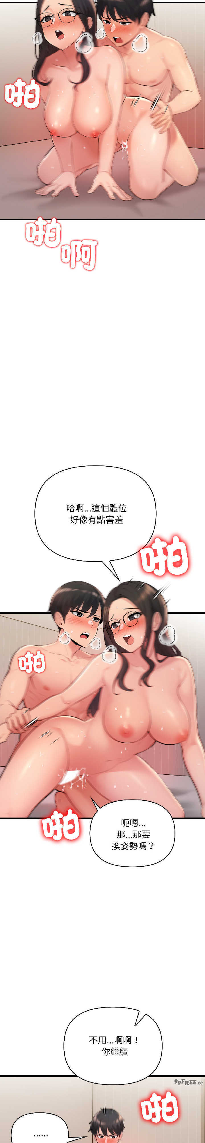 遇见美魔女房东