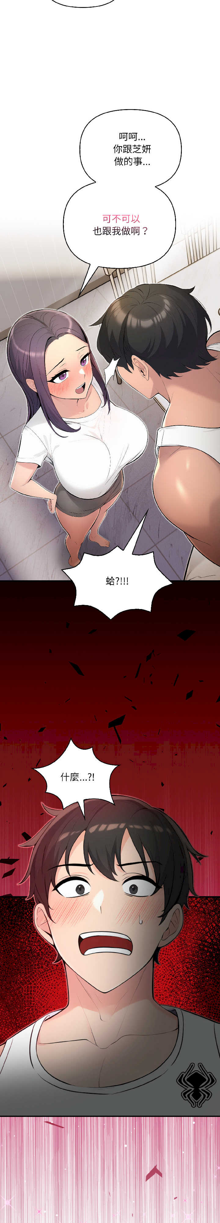 遇见美魔女房东