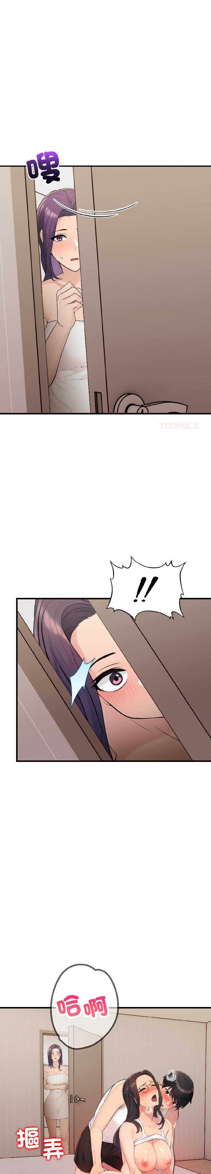 遇见美魔女房东