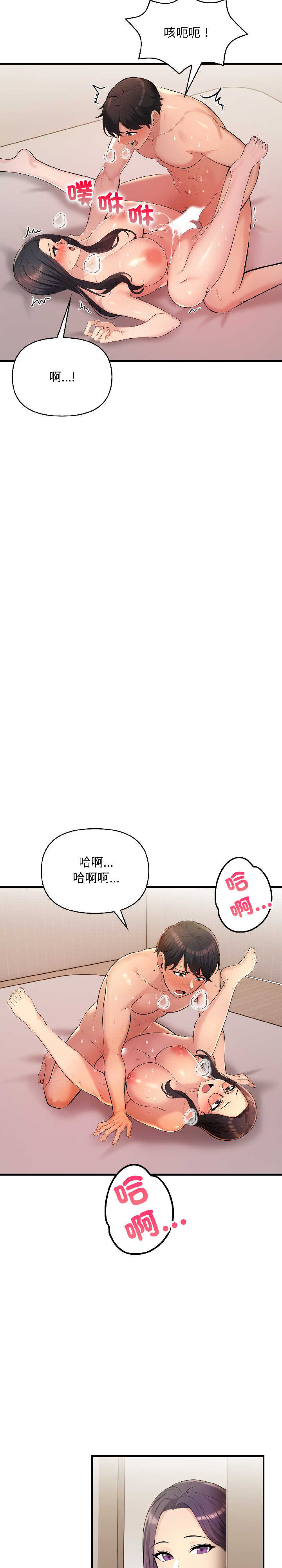 遇见美魔女房东