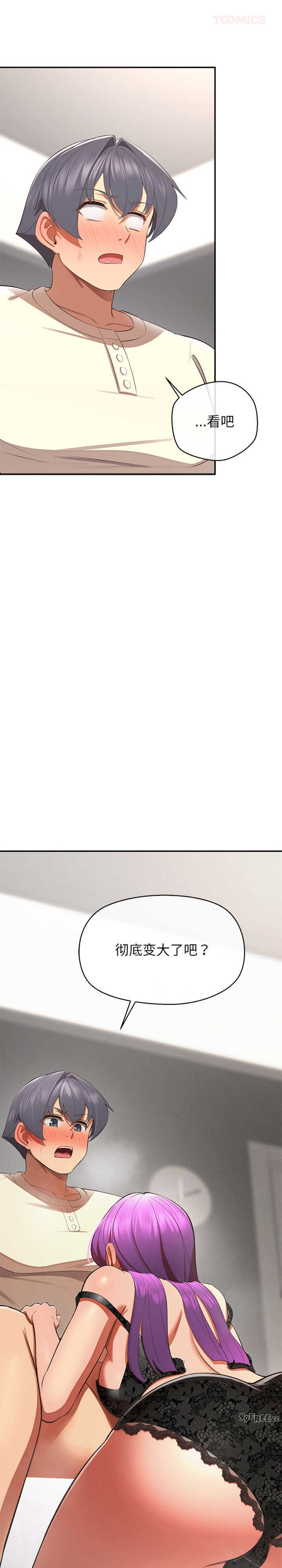 公主殿下要收种子啦/公主抢孕大作战