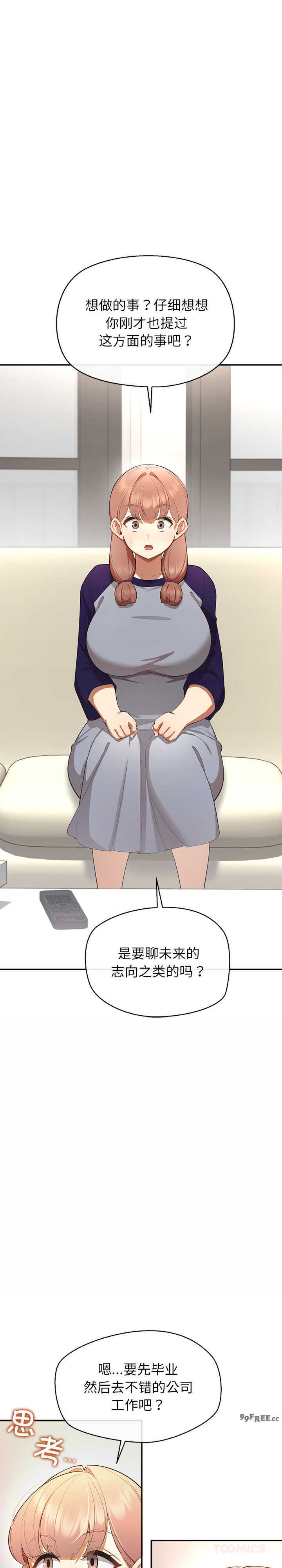 公主殿下要收种子啦/公主抢孕大作战