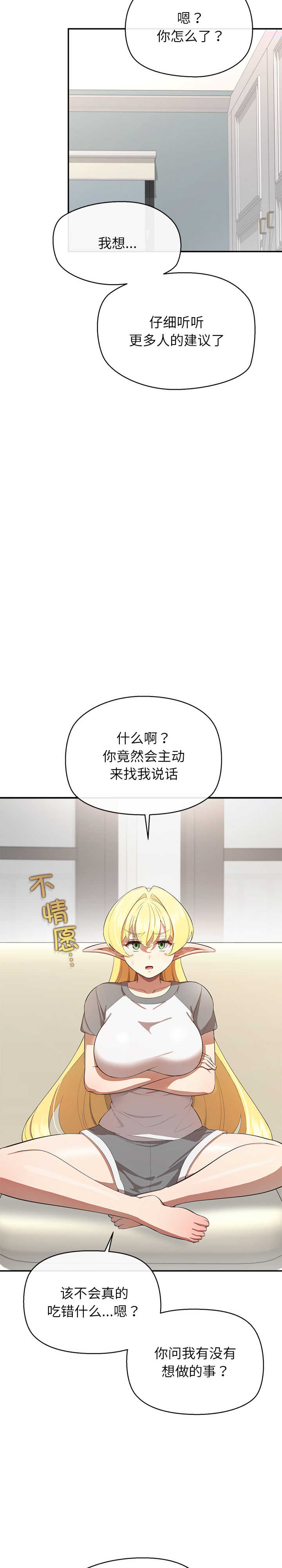 公主殿下要收种子啦/公主抢孕大作战