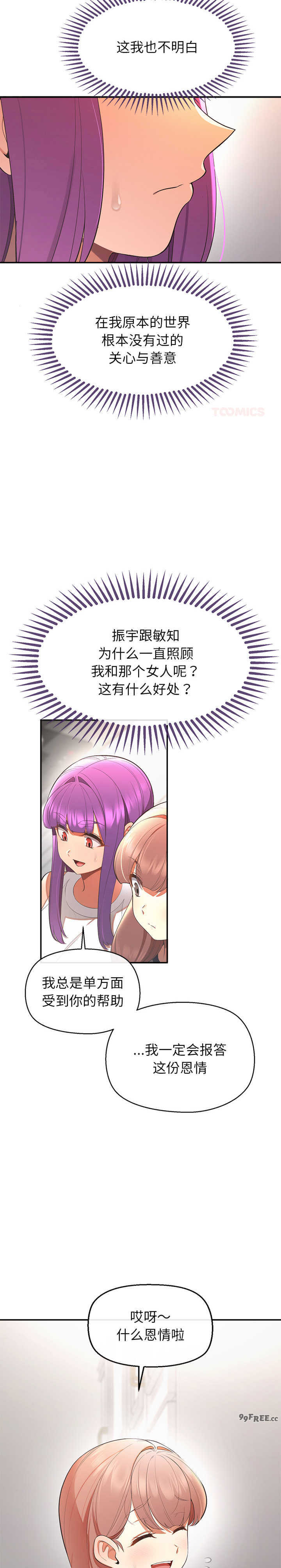 公主殿下要收种子啦/公主抢孕大作战