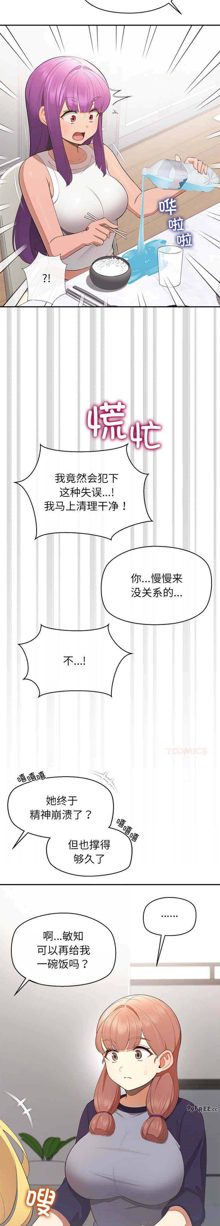 公主殿下要收种子啦/公主抢孕大作战