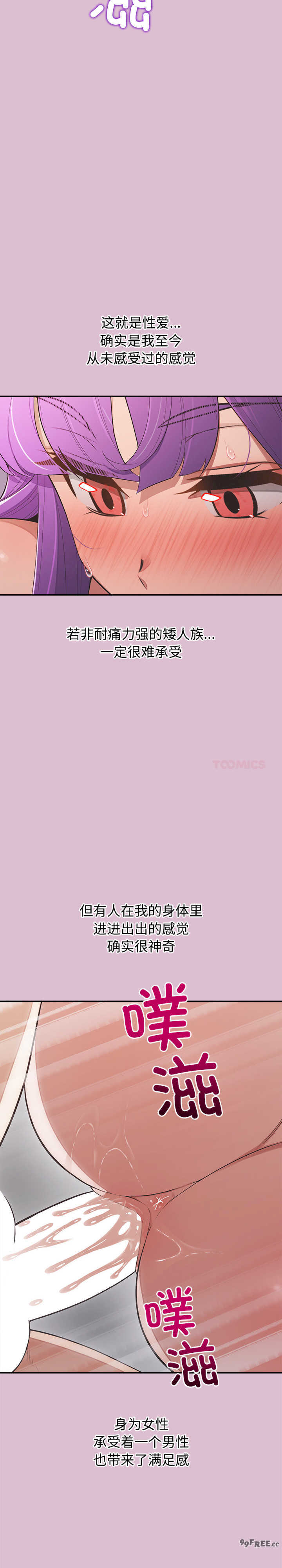 公主殿下要收种子啦/公主抢孕大作战