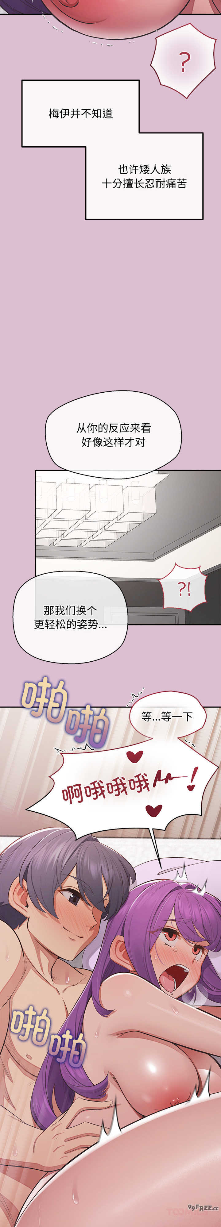 公主殿下要收种子啦/公主抢孕大作战