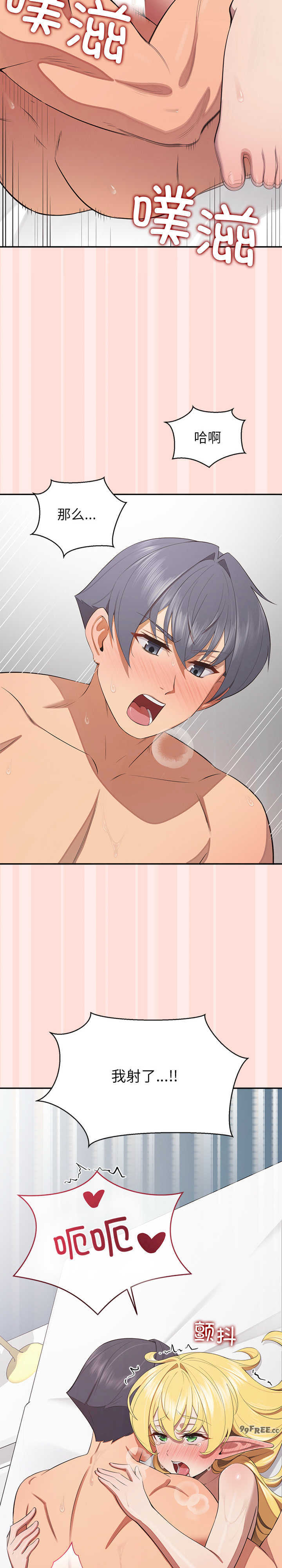 公主殿下要收种子啦/公主抢孕大作战