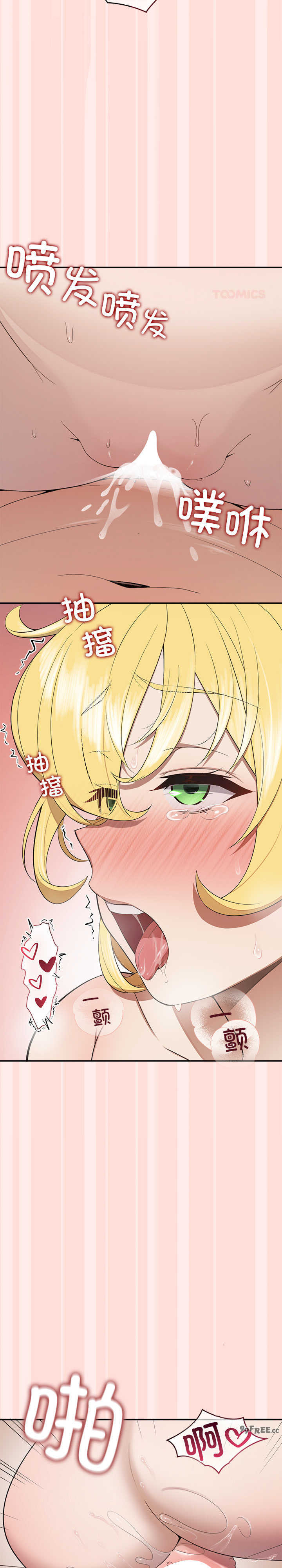 公主殿下要收种子啦/公主抢孕大作战