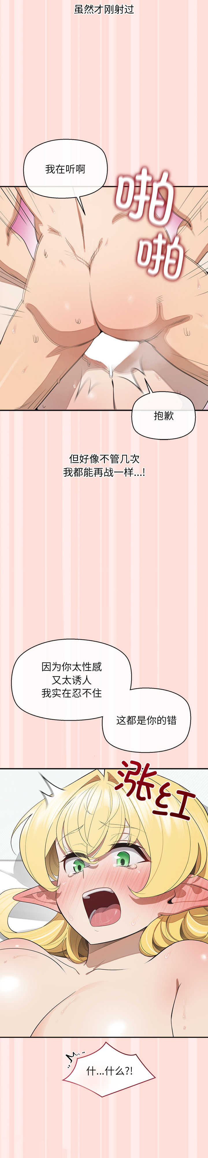 公主殿下要收种子啦/公主抢孕大作战