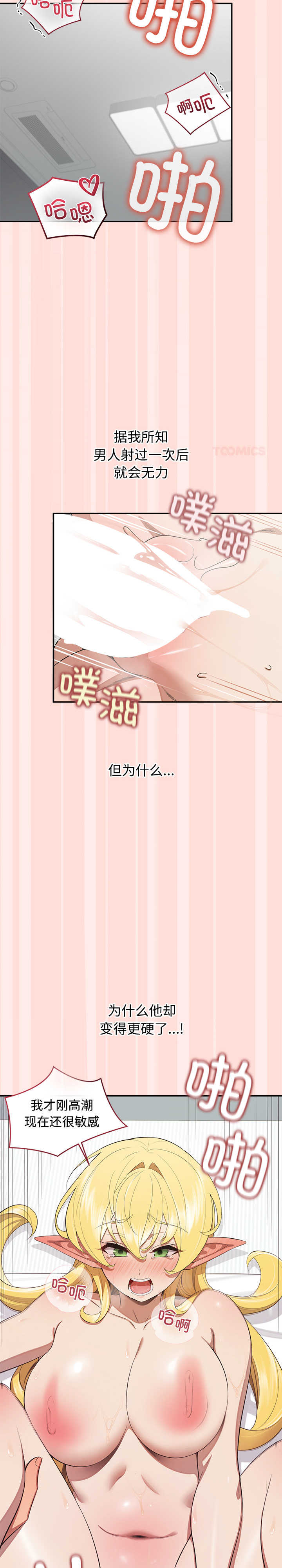 公主殿下要收种子啦/公主抢孕大作战