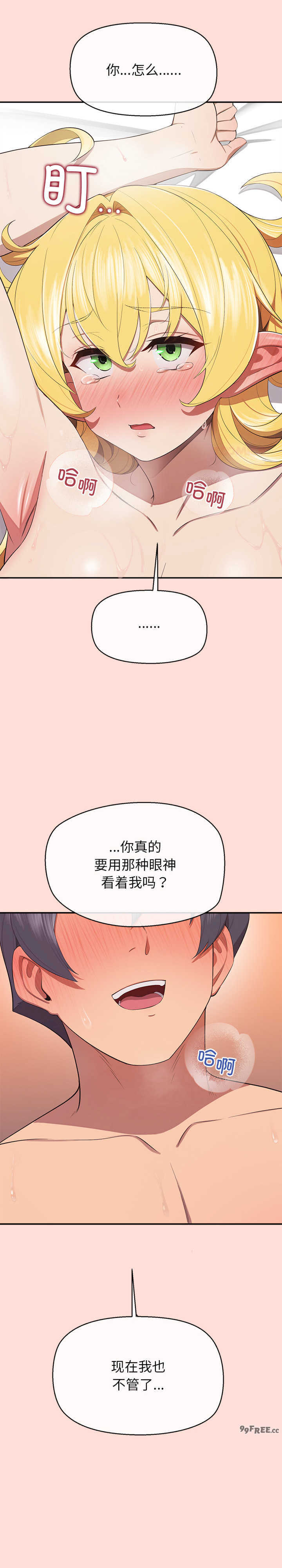 公主殿下要收种子啦/公主抢孕大作战