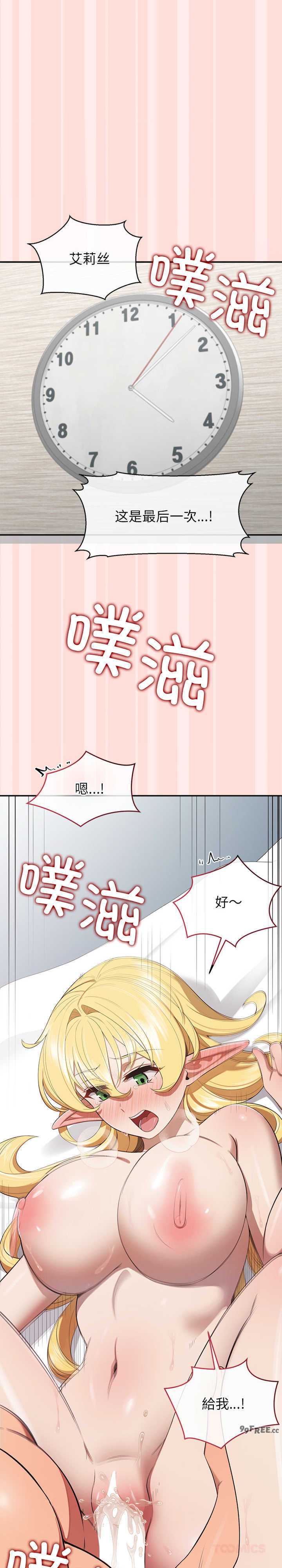 公主殿下要收种子啦/公主抢孕大作战