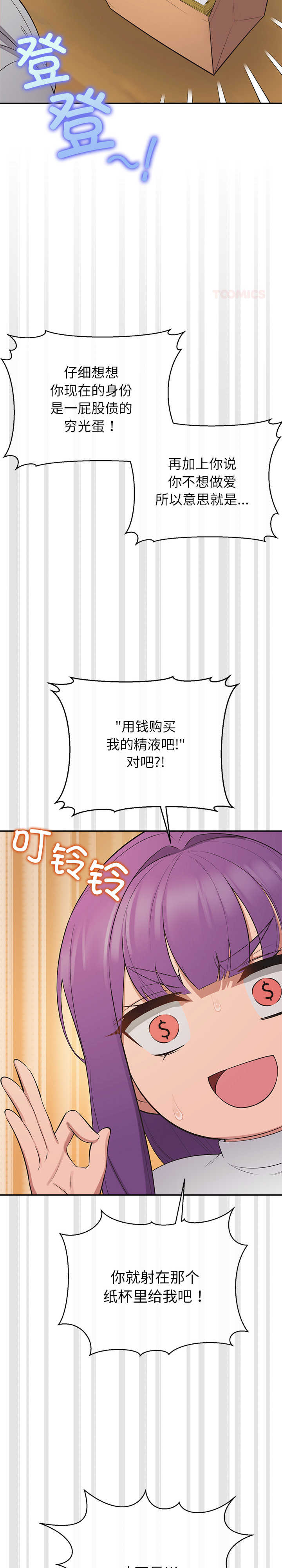 公主殿下要收种子啦/公主抢孕大作战