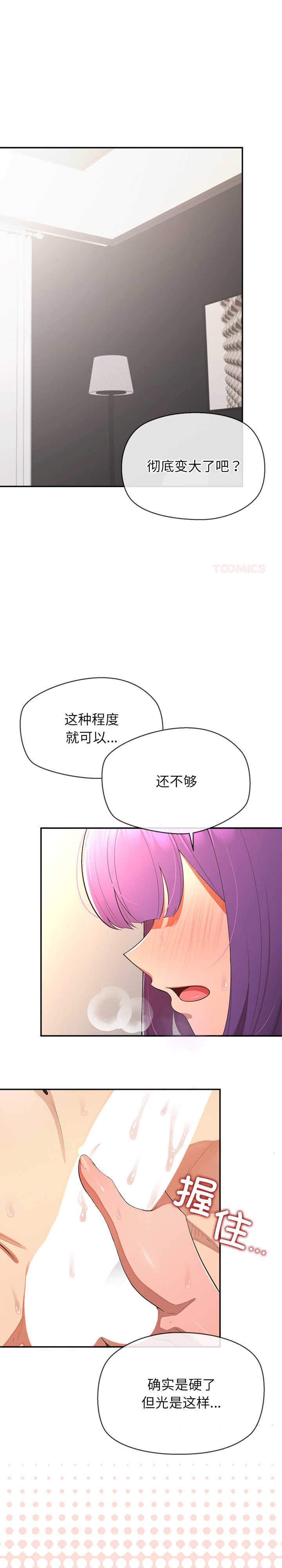 公主殿下要收种子啦/公主抢孕大作战