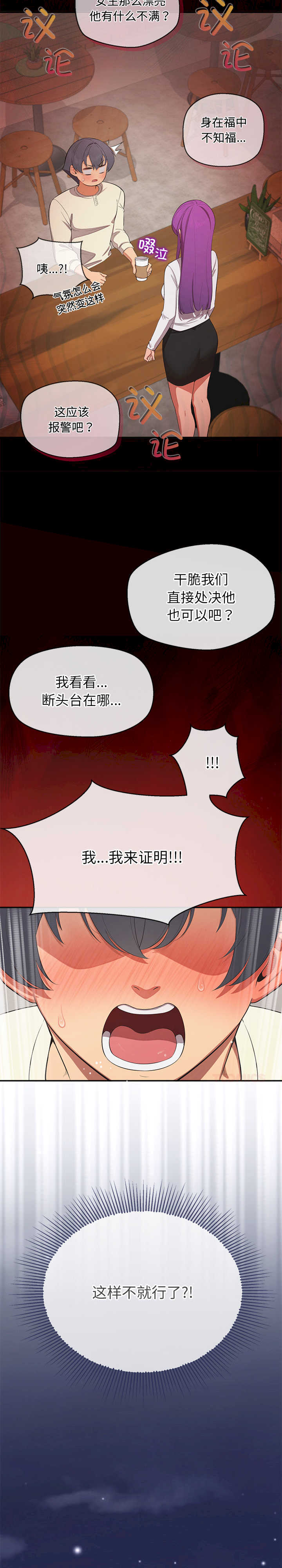 公主殿下要收种子啦/公主抢孕大作战