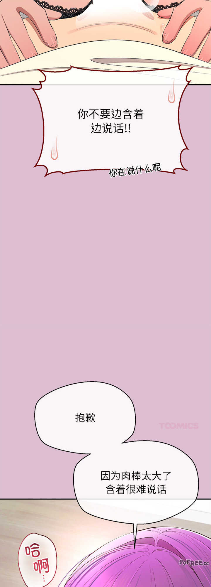 公主殿下要收种子啦/公主抢孕大作战