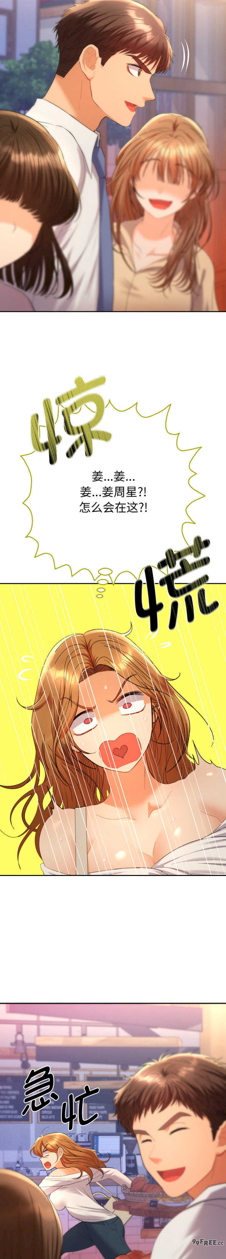 她们教会我的事/全员交往中