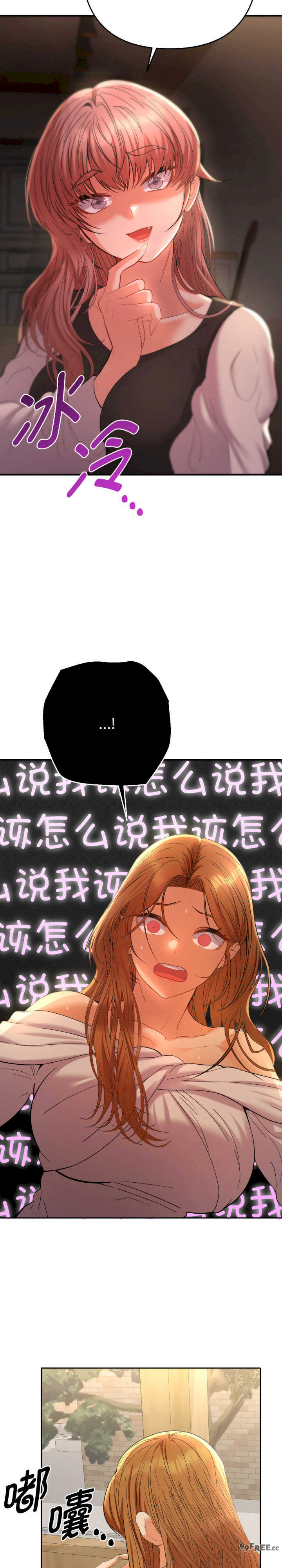 她们教会我的事/全员交往中