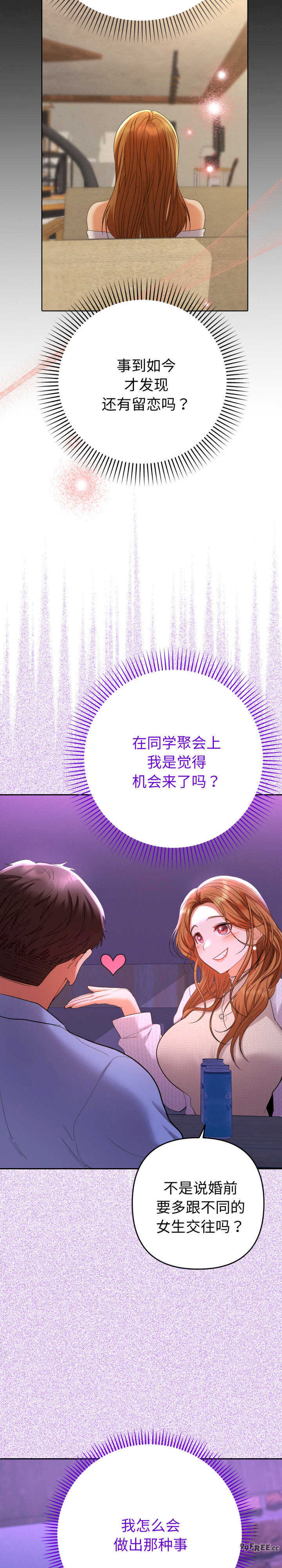 她们教会我的事/全员交往中