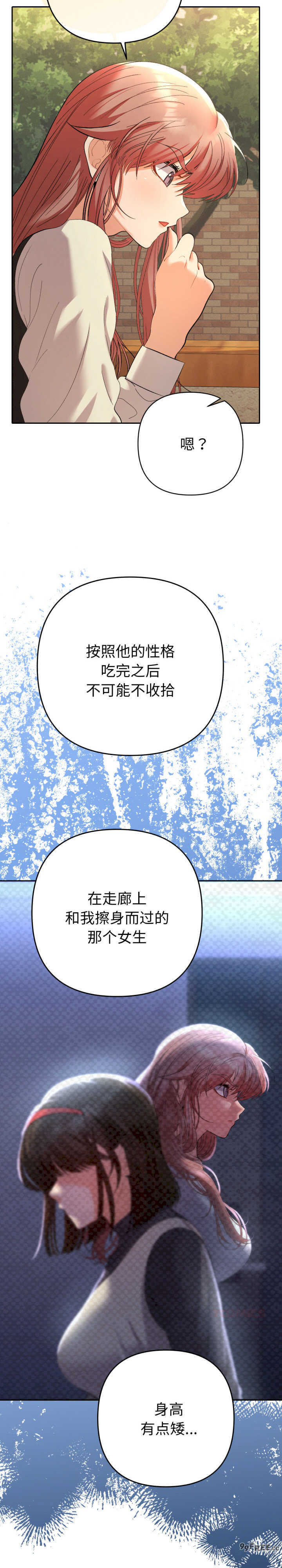 她们教会我的事/全员交往中