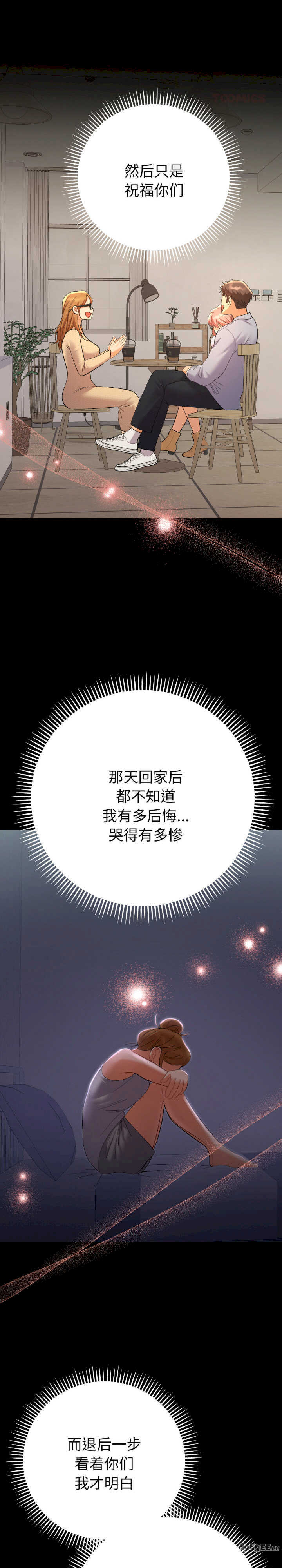 她们教会我的事/全员交往中