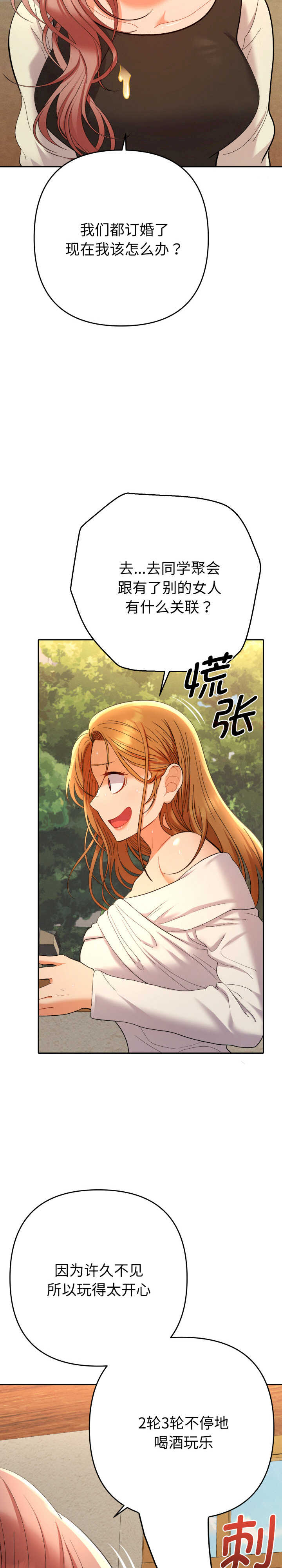 她们教会我的事/全员交往中