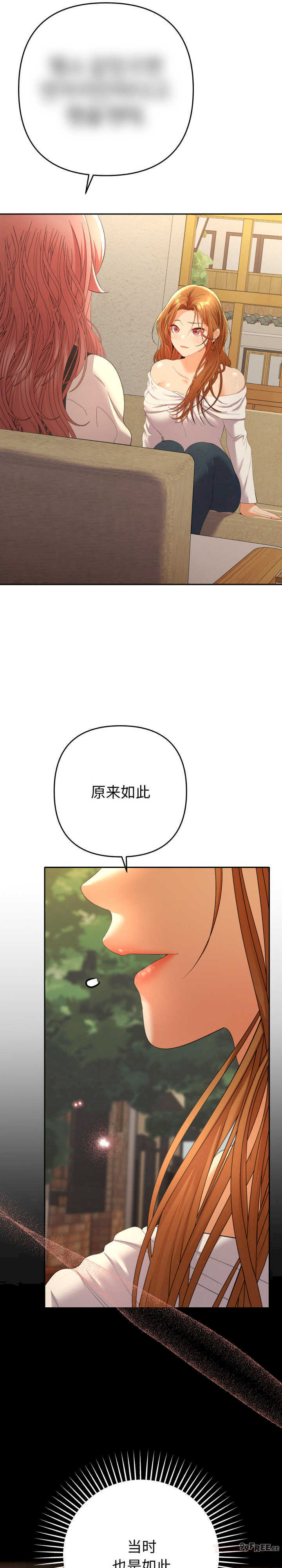 她们教会我的事/全员交往中