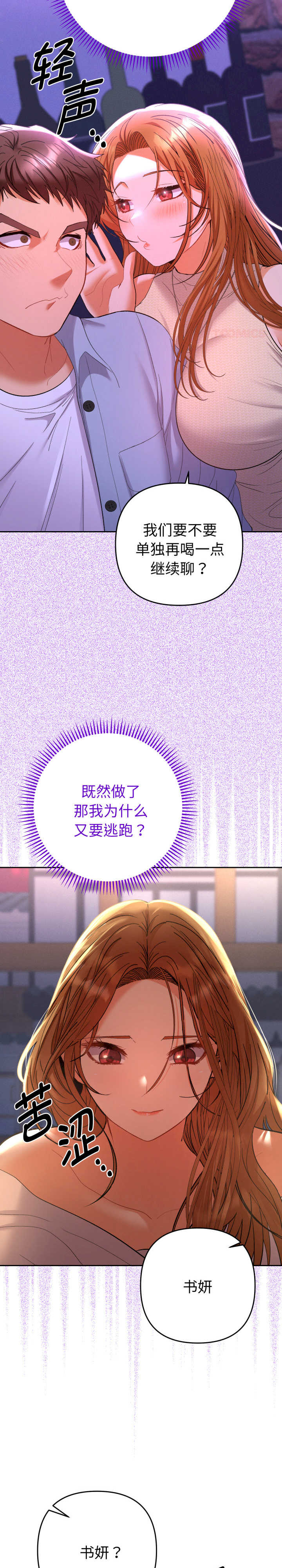 她们教会我的事/全员交往中