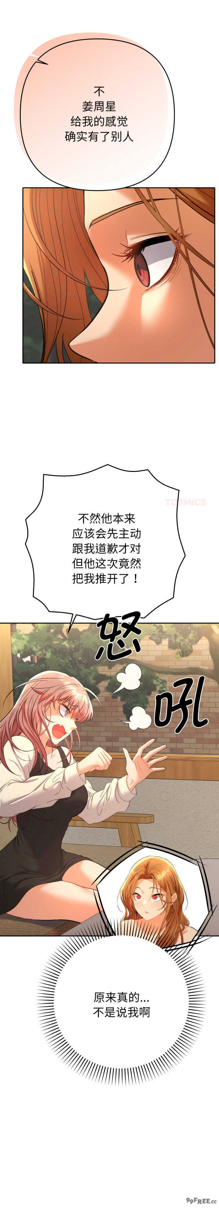 她们教会我的事/全员交往中