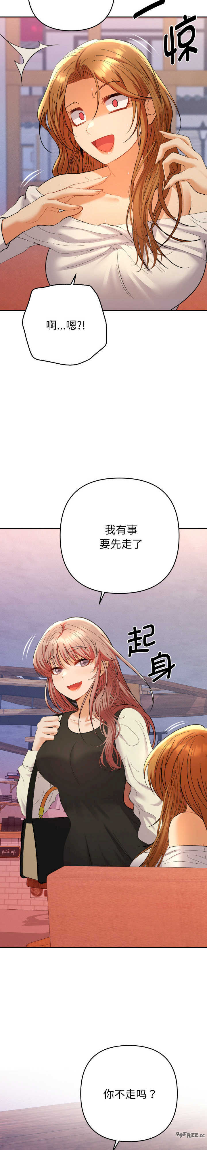 她们教会我的事/全员交往中