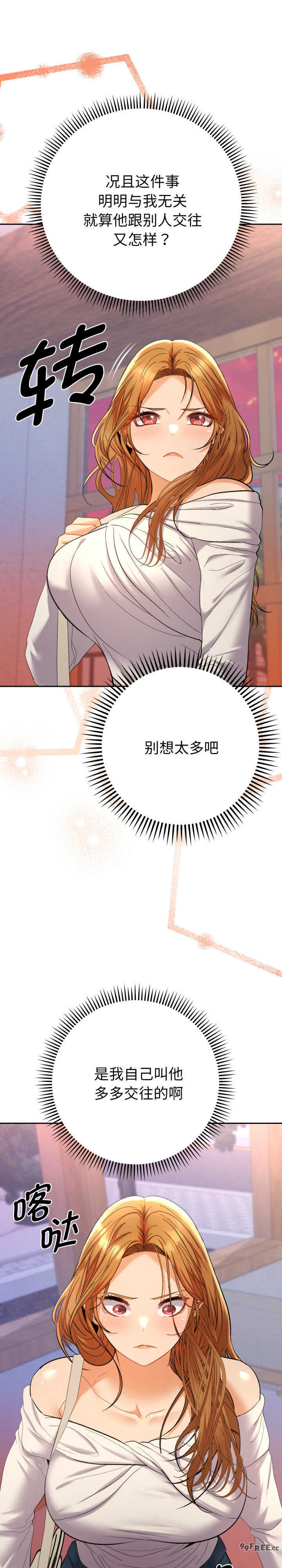 她们教会我的事/全员交往中