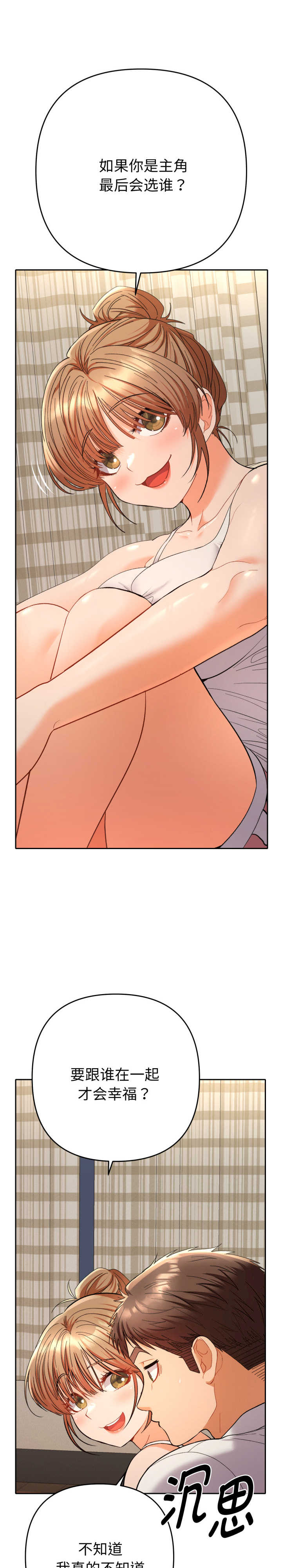 她们教会我的事/全员交往中