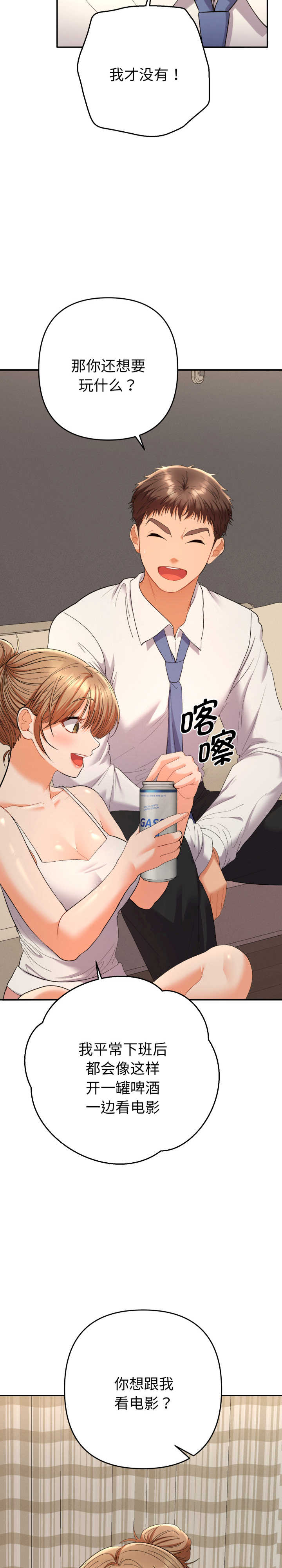 她们教会我的事/全员交往中