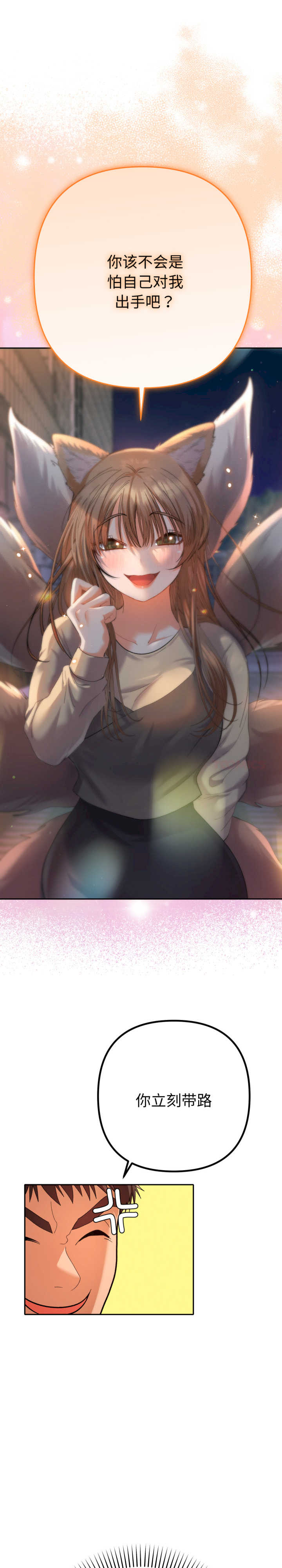 她们教会我的事/全员交往中