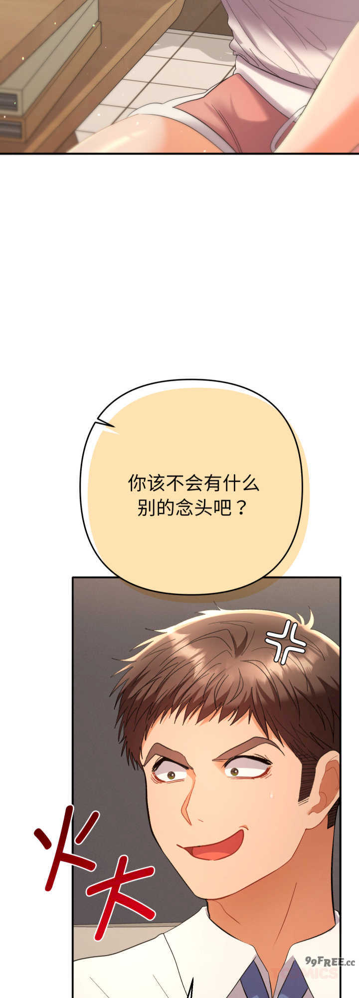 她们教会我的事/全员交往中